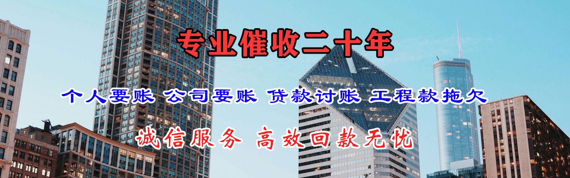 樟树收债公司